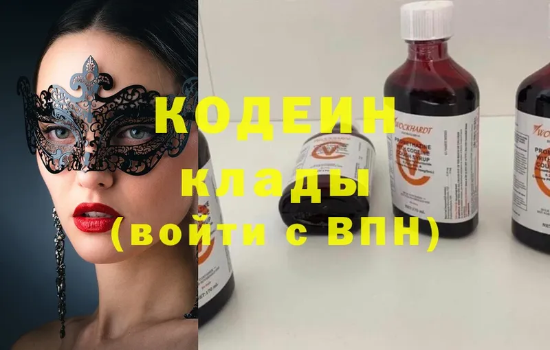 даркнет сайт  Лермонтов  Кодеин напиток Lean (лин) 