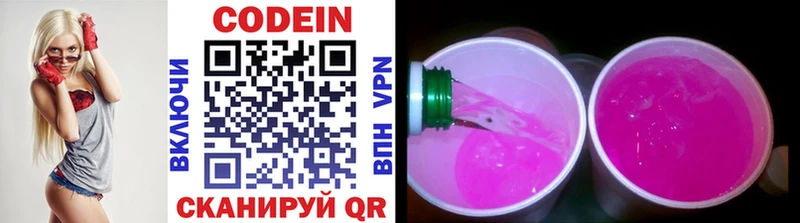 хочу   Лермонтов  OMG ссылка  Кодеин Purple Drank 