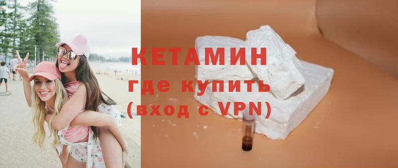 КЕТАМИН VHQ  MEGA как войти  Лермонтов 