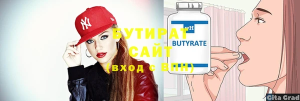 стафф Новозыбков