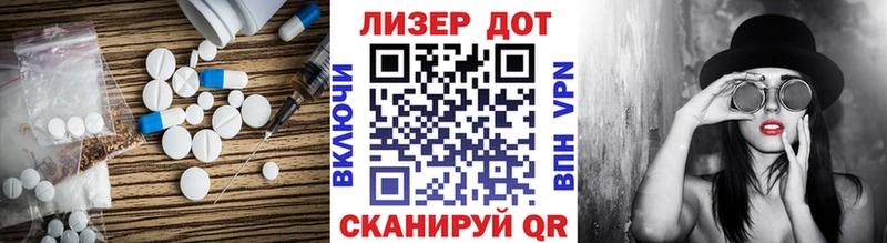 LSD-25 экстази ecstasy Лермонтов