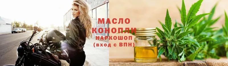 Дистиллят ТГК THC oil  Лермонтов 